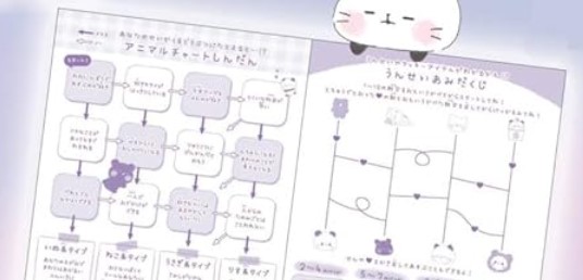 交換ノート　紹介
