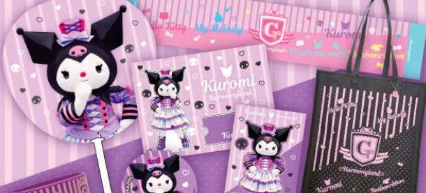 クロミちゃんグッツ　紹介