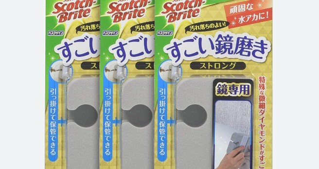 すごい鏡磨きストロング　紹介